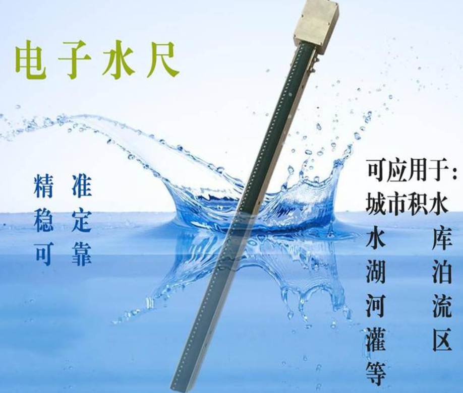 YL-CH100電子水尺 YL-CH100電子水尺