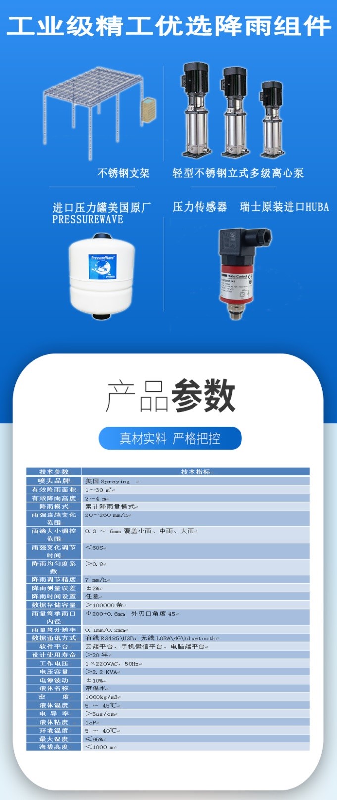 YL-JY2型全智控便攜式人工模擬降雨器 YL-JY2型全智控便攜式人工模擬降雨器